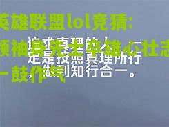领袖身先士卒雄心壮志一鼓作气